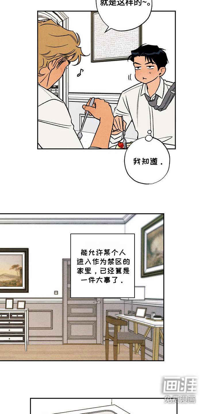 第25章：期待什么