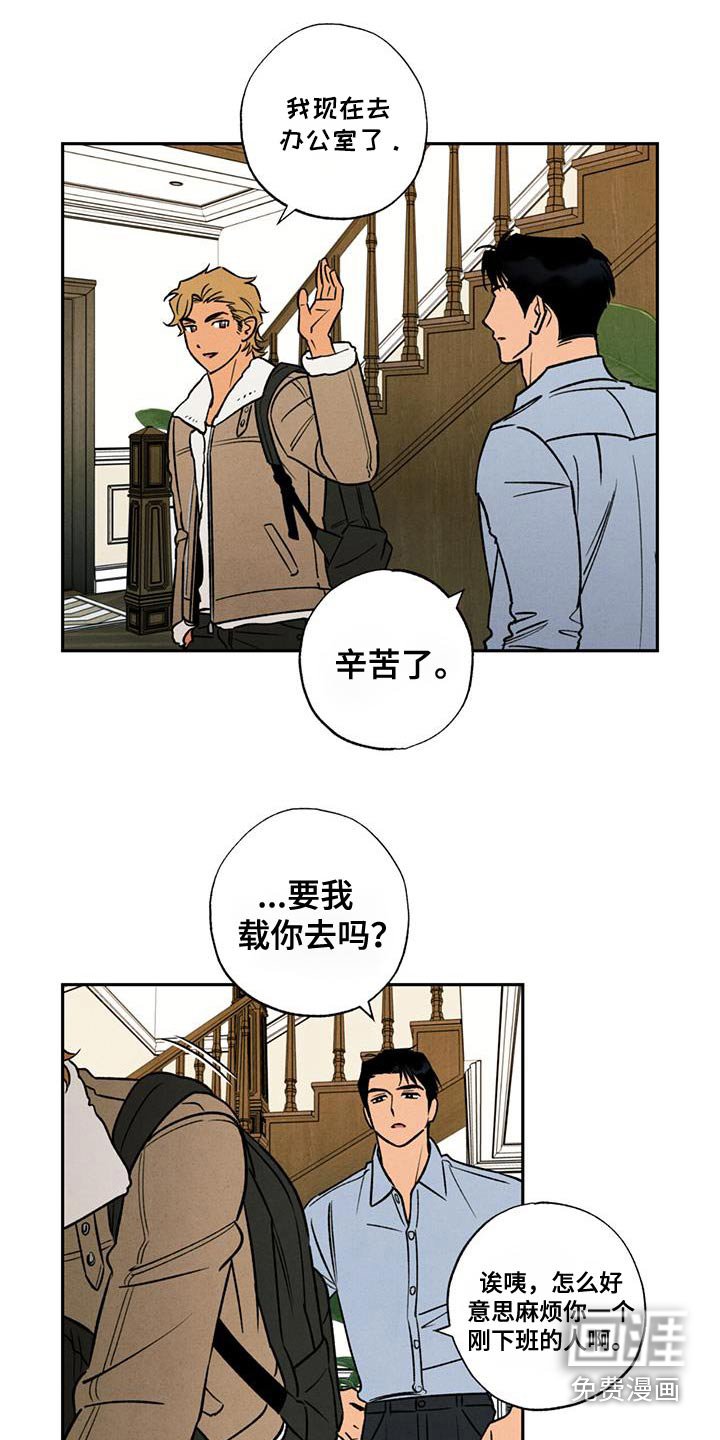 第25章：期待什么