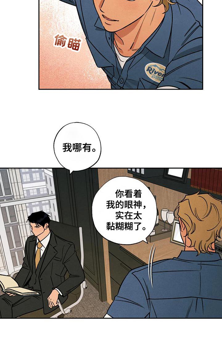 第25章：期待什么