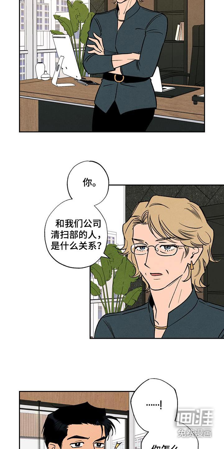 第26章：是什么关系