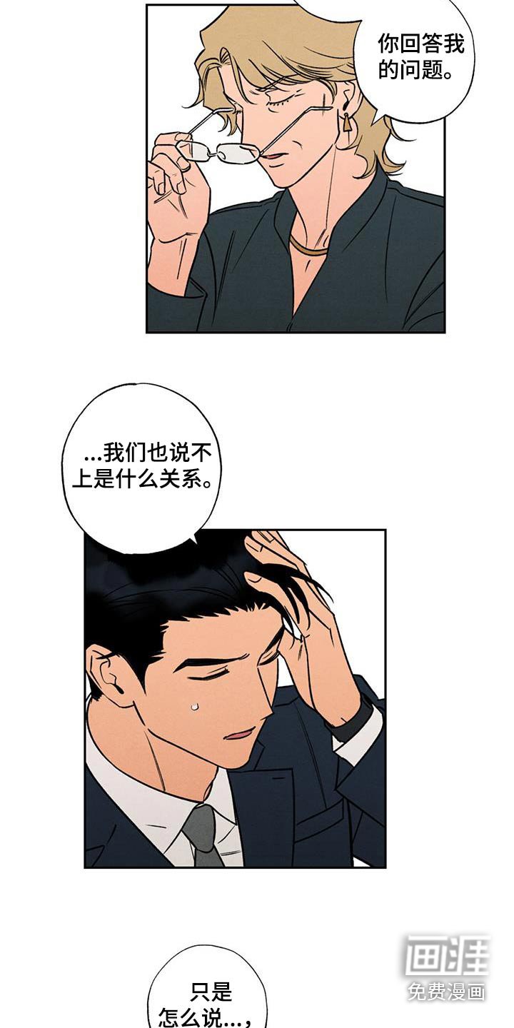 第26章：是什么关系