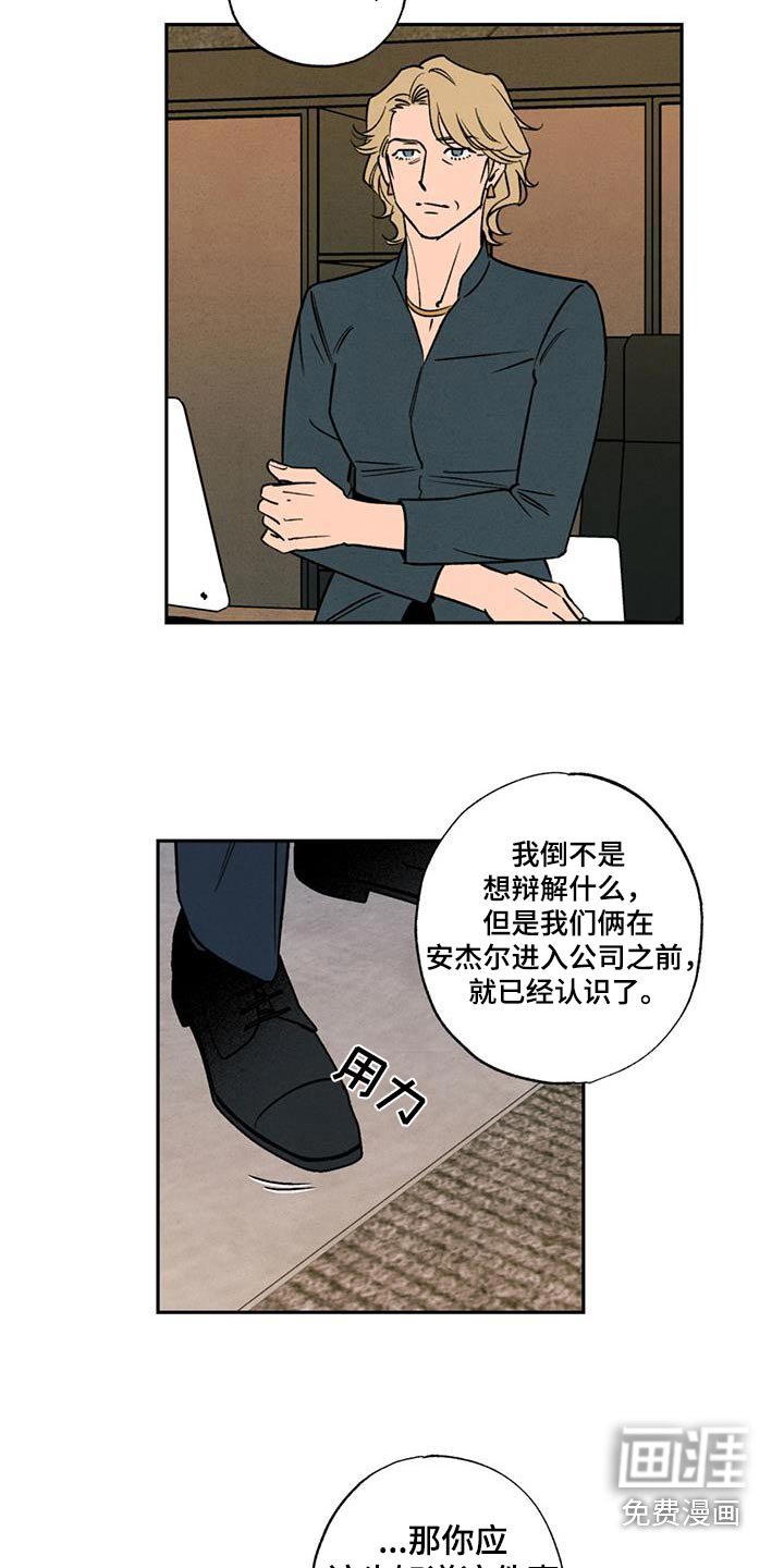 第26章：是什么关系