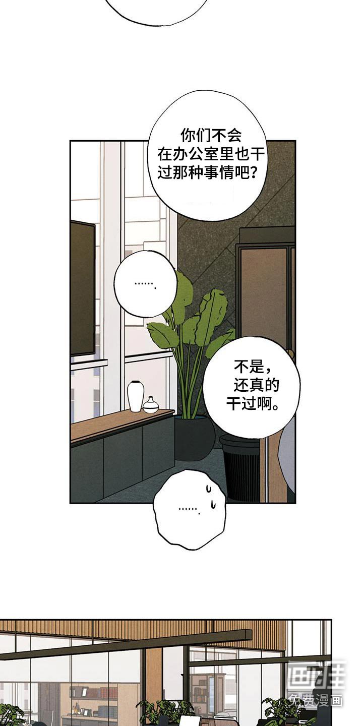 第26章：是什么关系