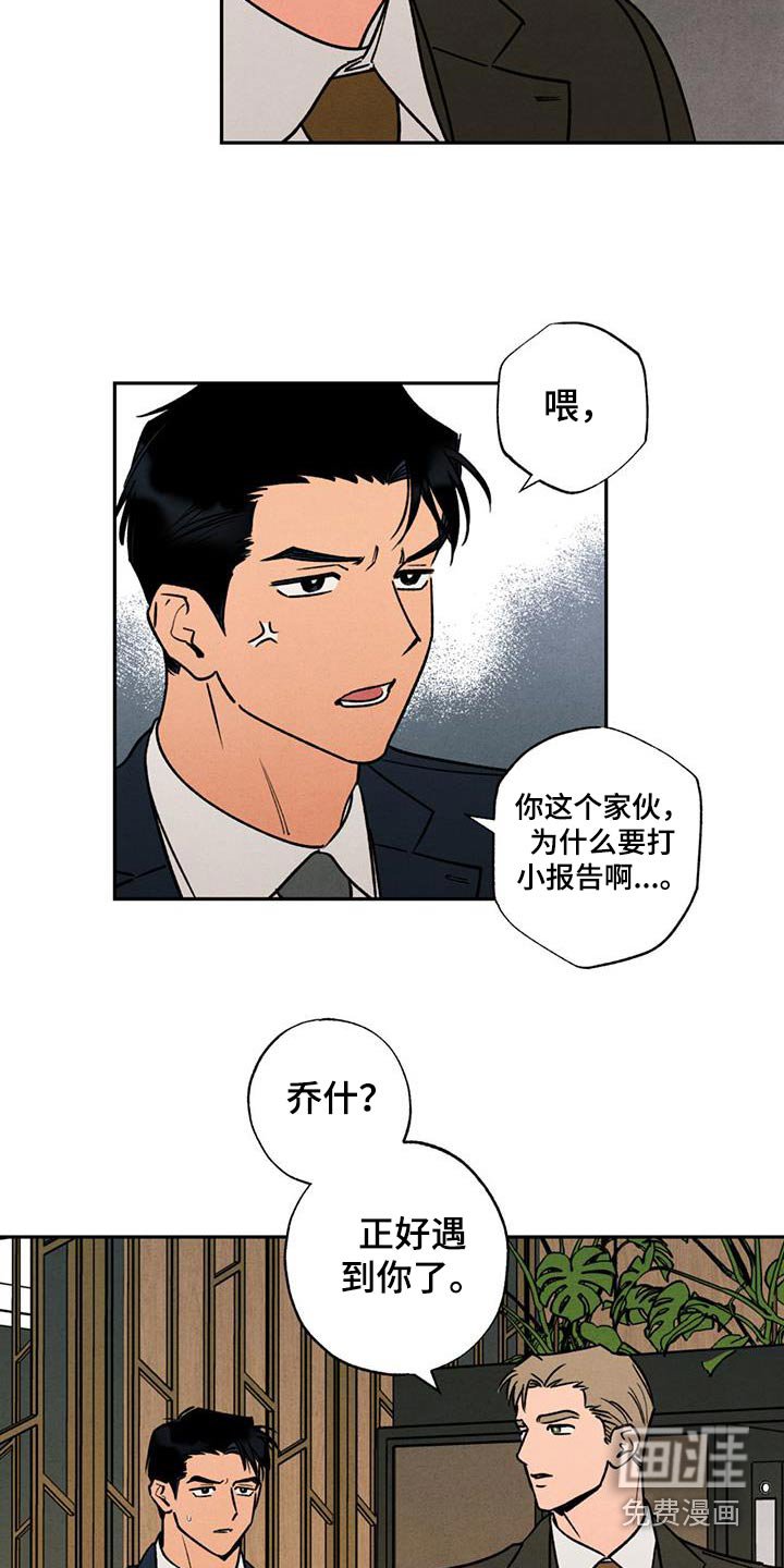 第26章：是什么关系