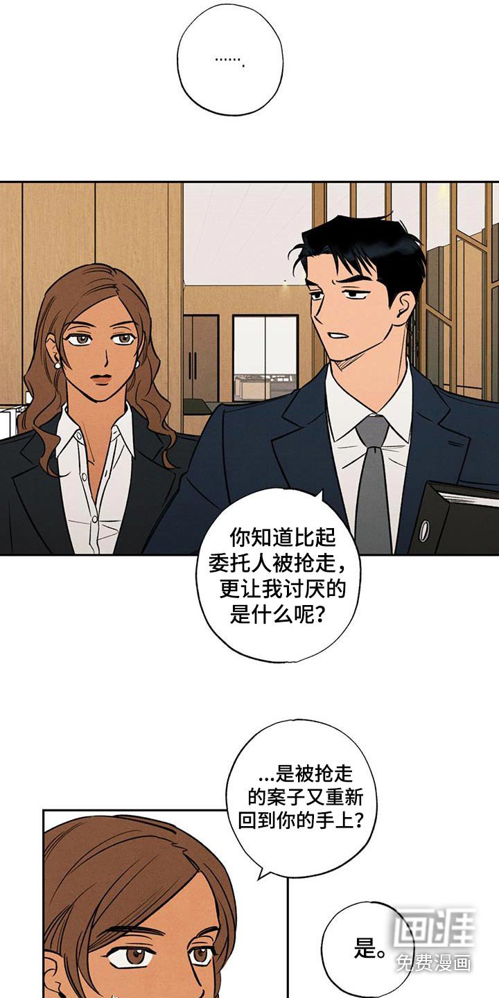 第26章：是什么关系