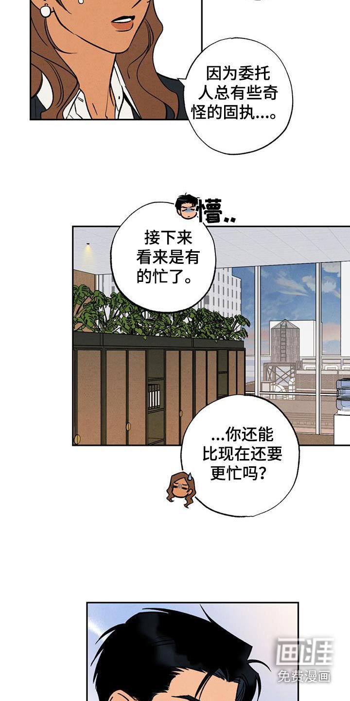 第26章：是什么关系