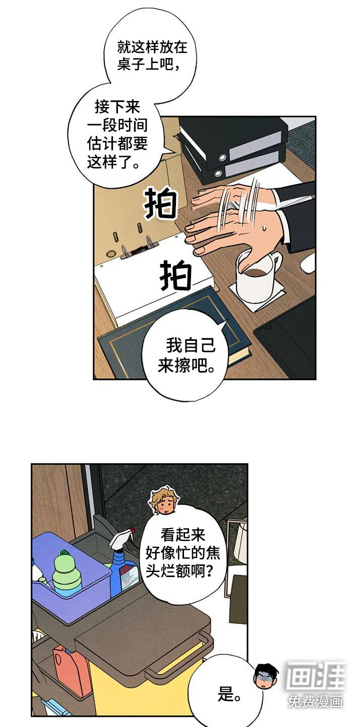 第27章：被拒绝