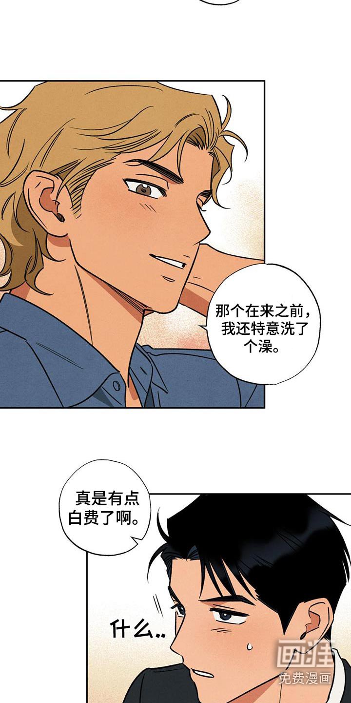 第27章：被拒绝