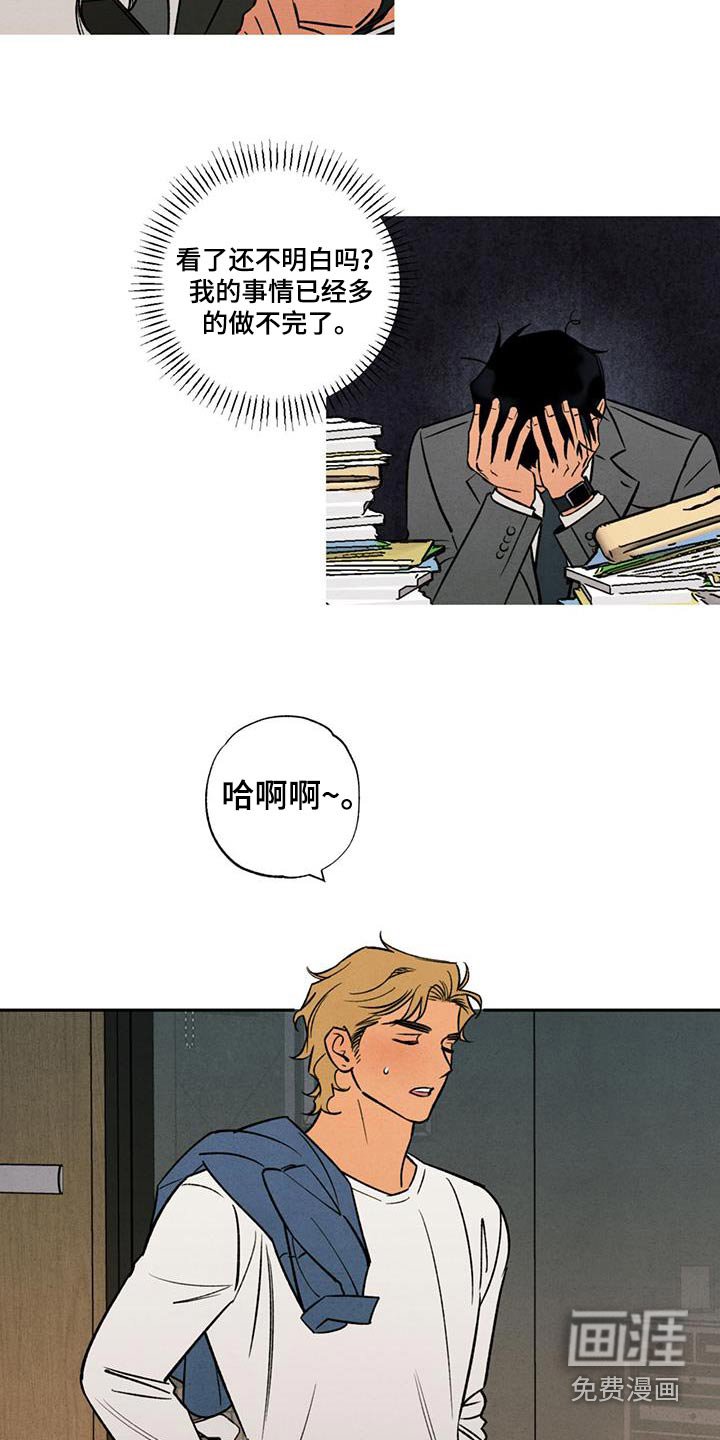 第27章：被拒绝