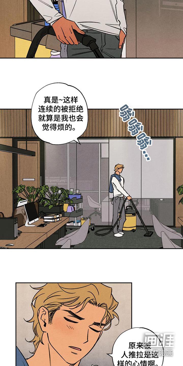 第27章：被拒绝