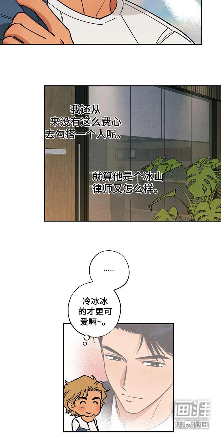第27章：被拒绝