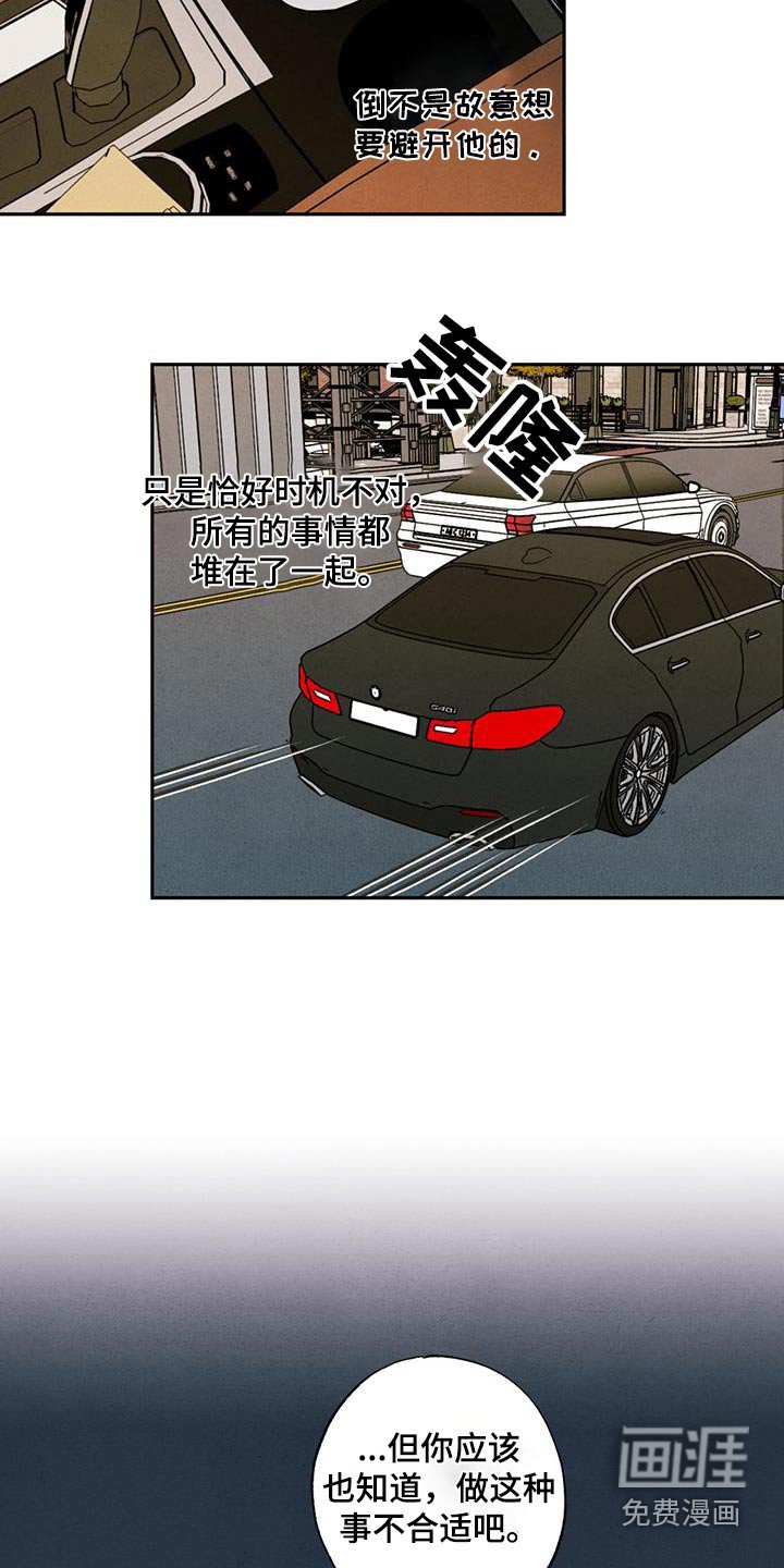 第27章：被拒绝
