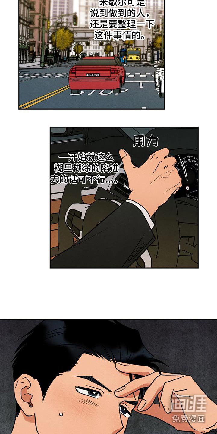 第27章：被拒绝