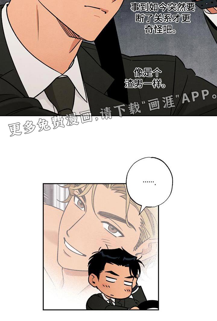 第27章：被拒绝