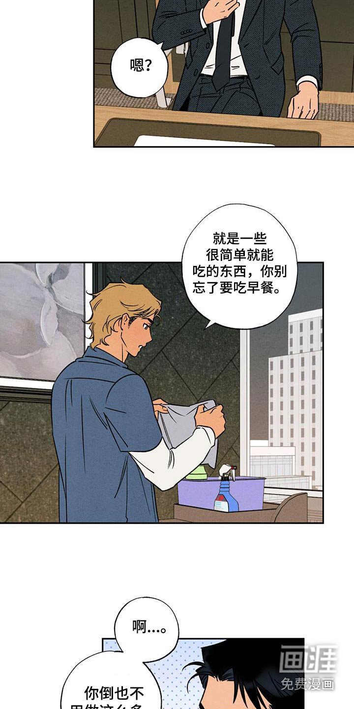 第28章：不行