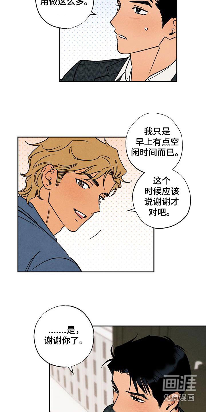 第28章：不行