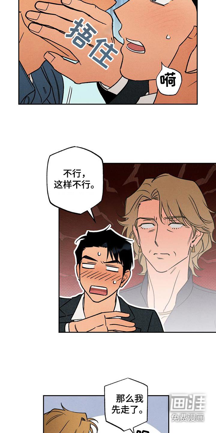 第28章：不行