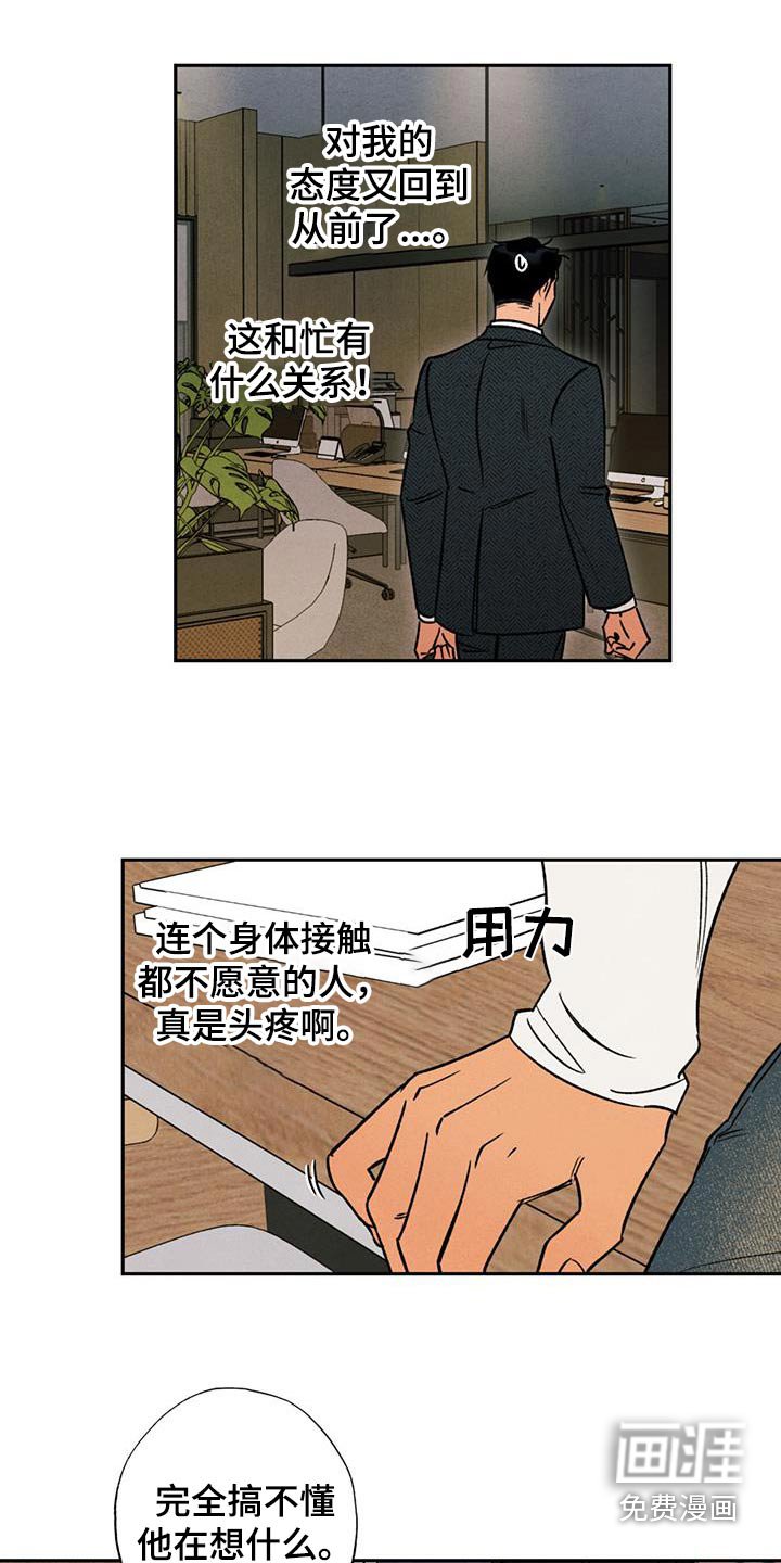 第28章：不行