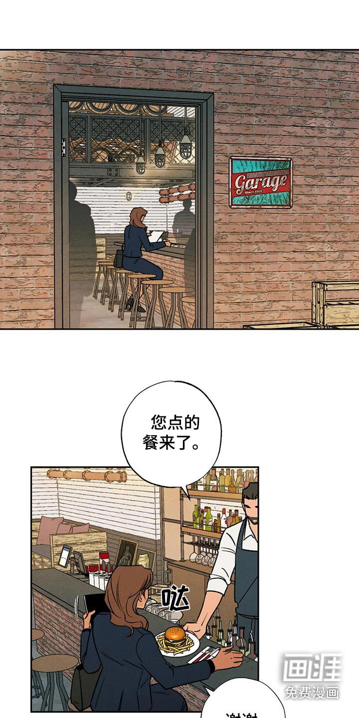 第29章：怎样的人