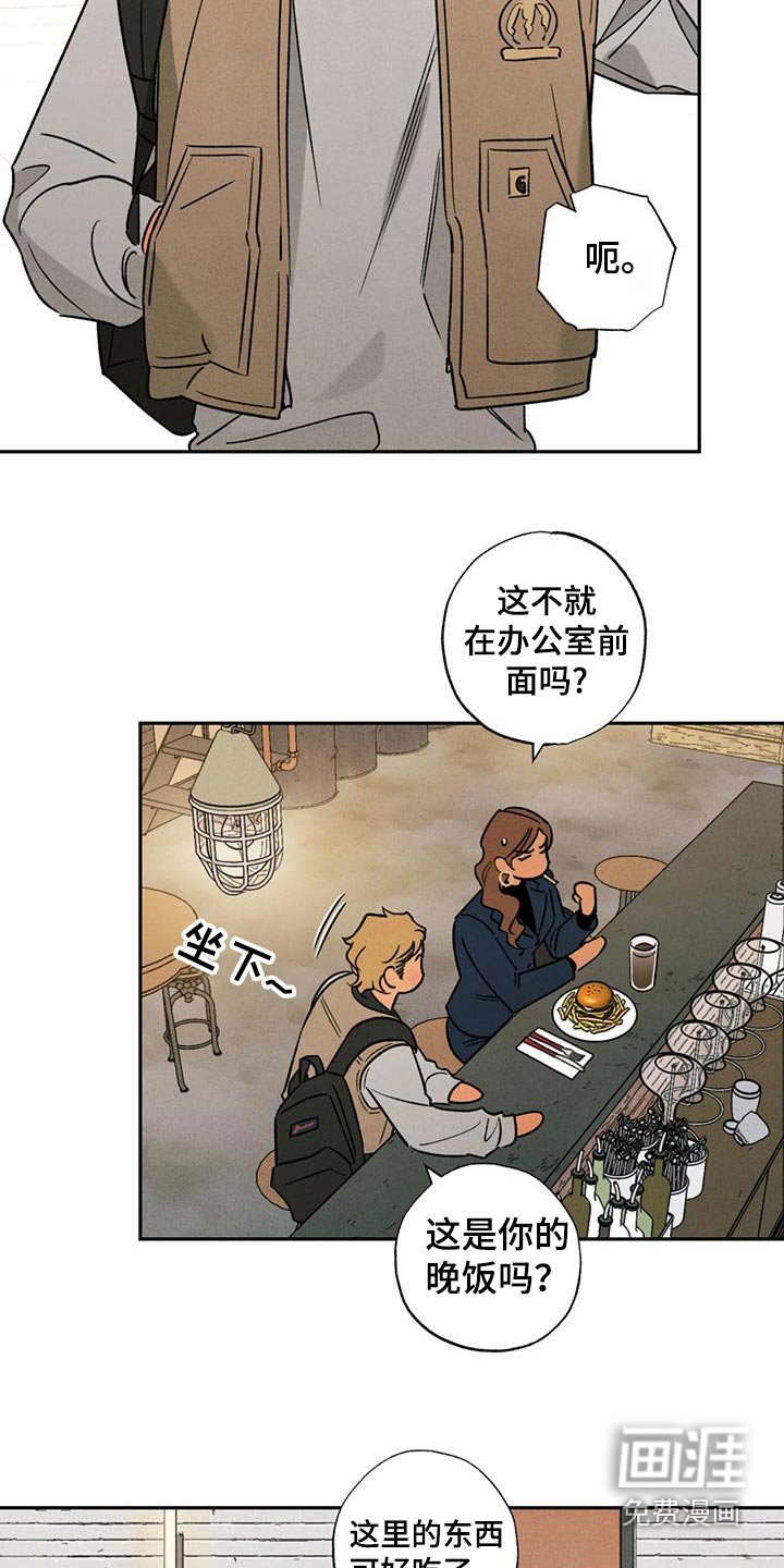 第29章：怎样的人