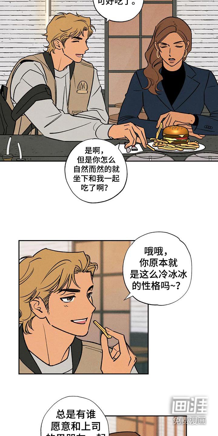 第29章：怎样的人