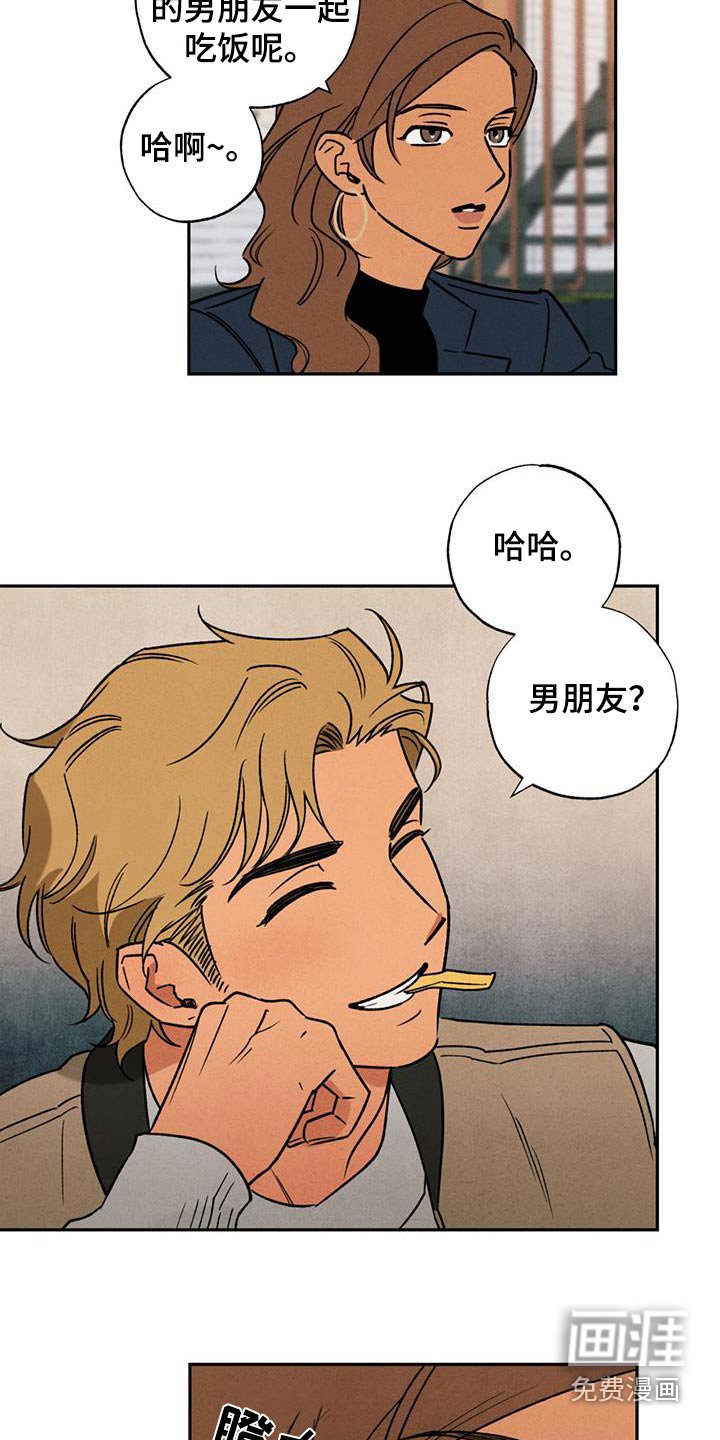 第29章：怎样的人