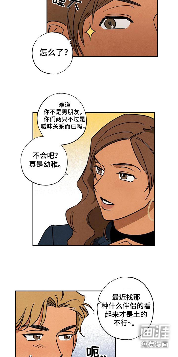 第29章：怎样的人