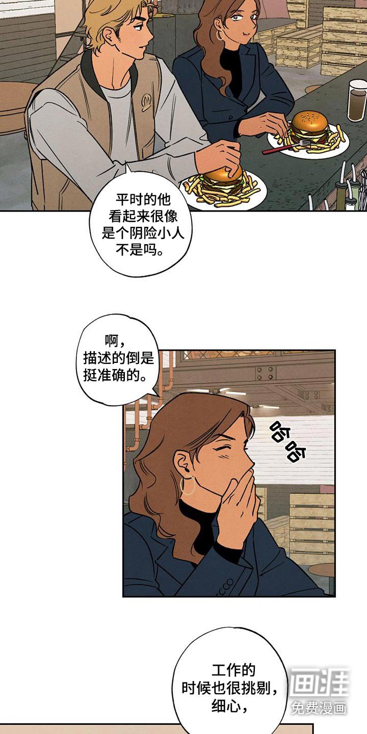 第29章：怎样的人