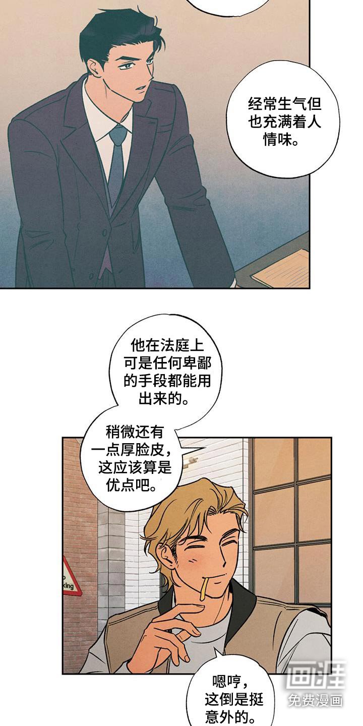 第29章：怎样的人