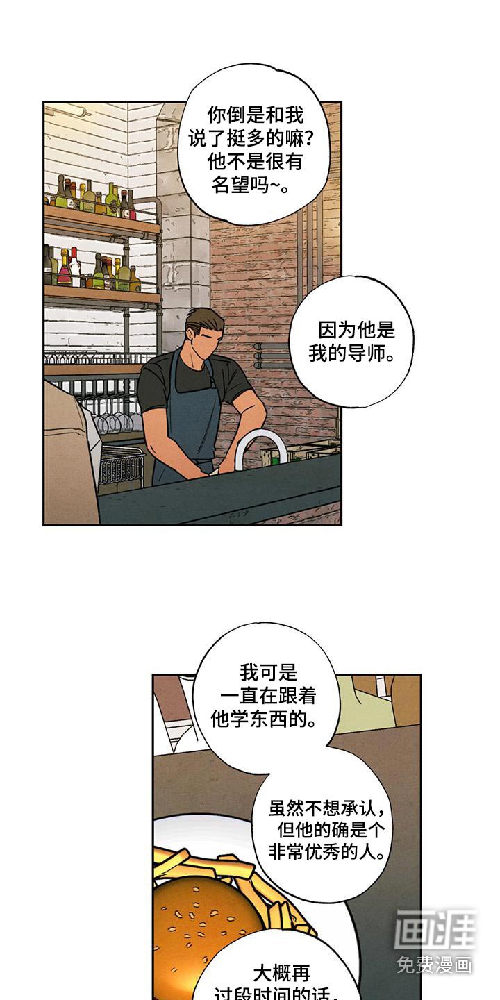 第29章：怎样的人