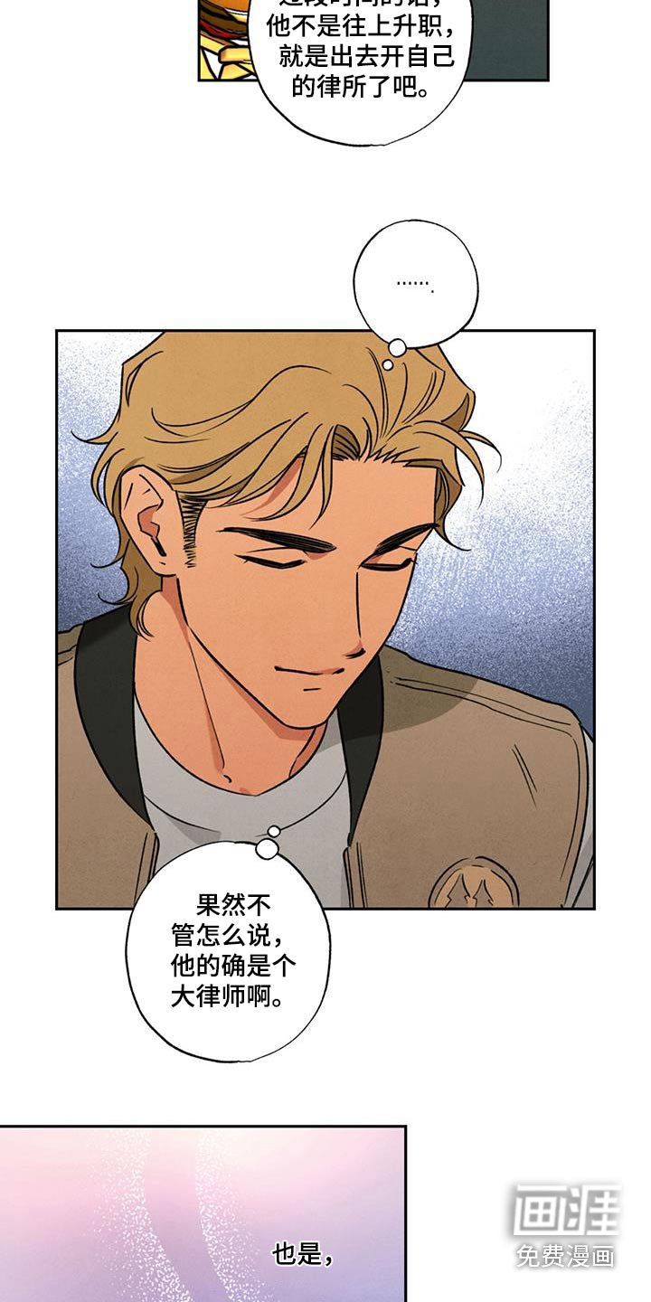 第29章：怎样的人