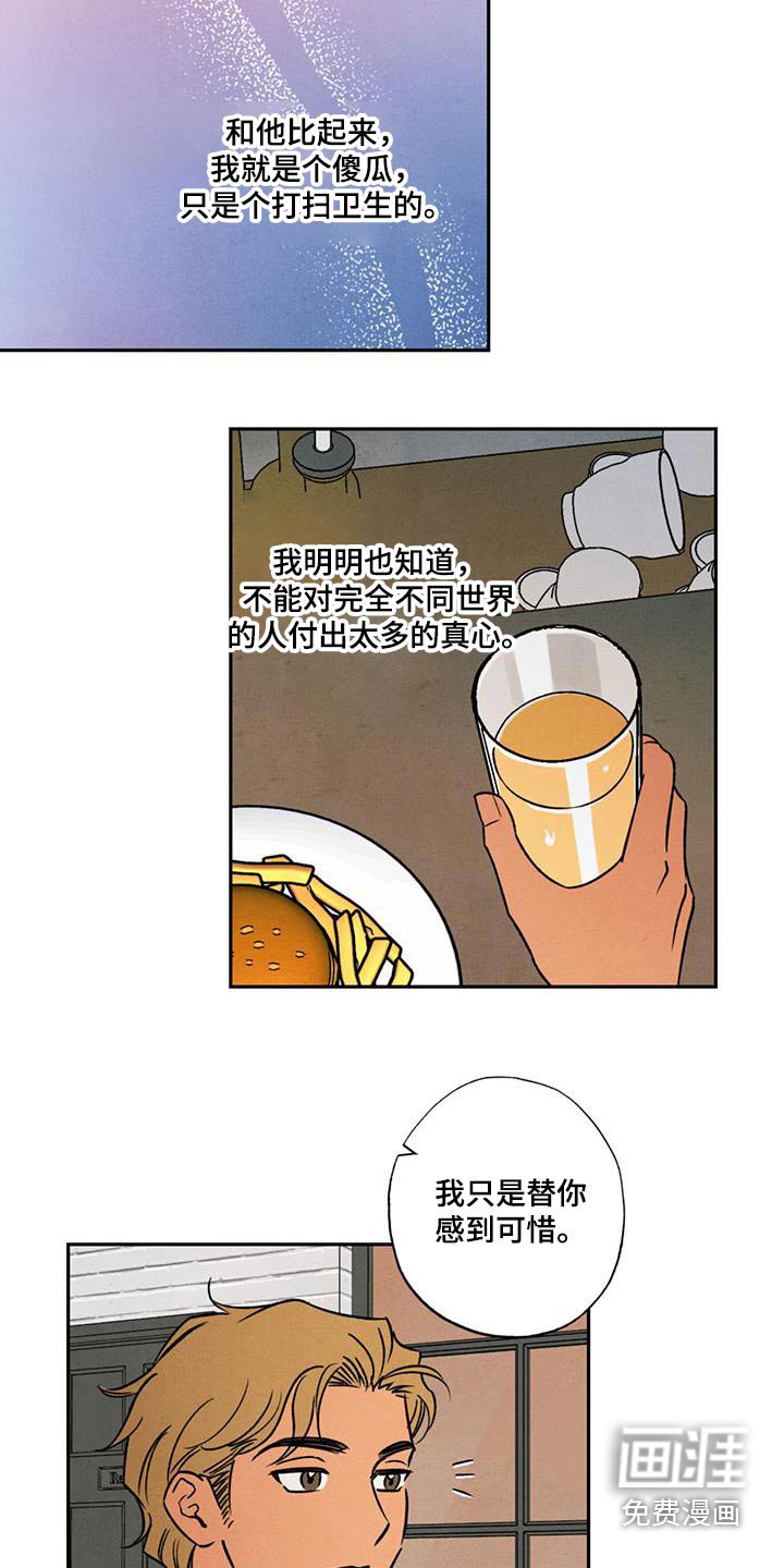 第29章：怎样的人