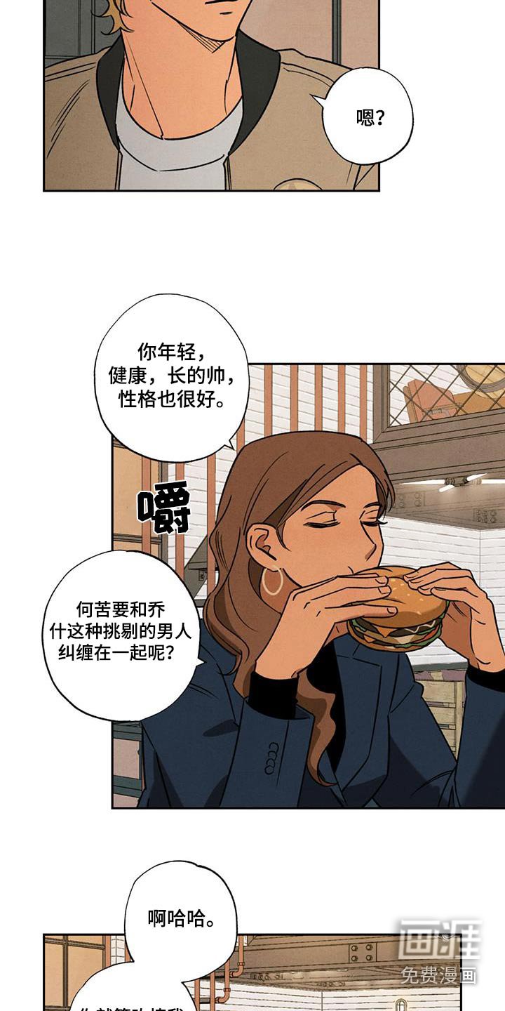 第29章：怎样的人