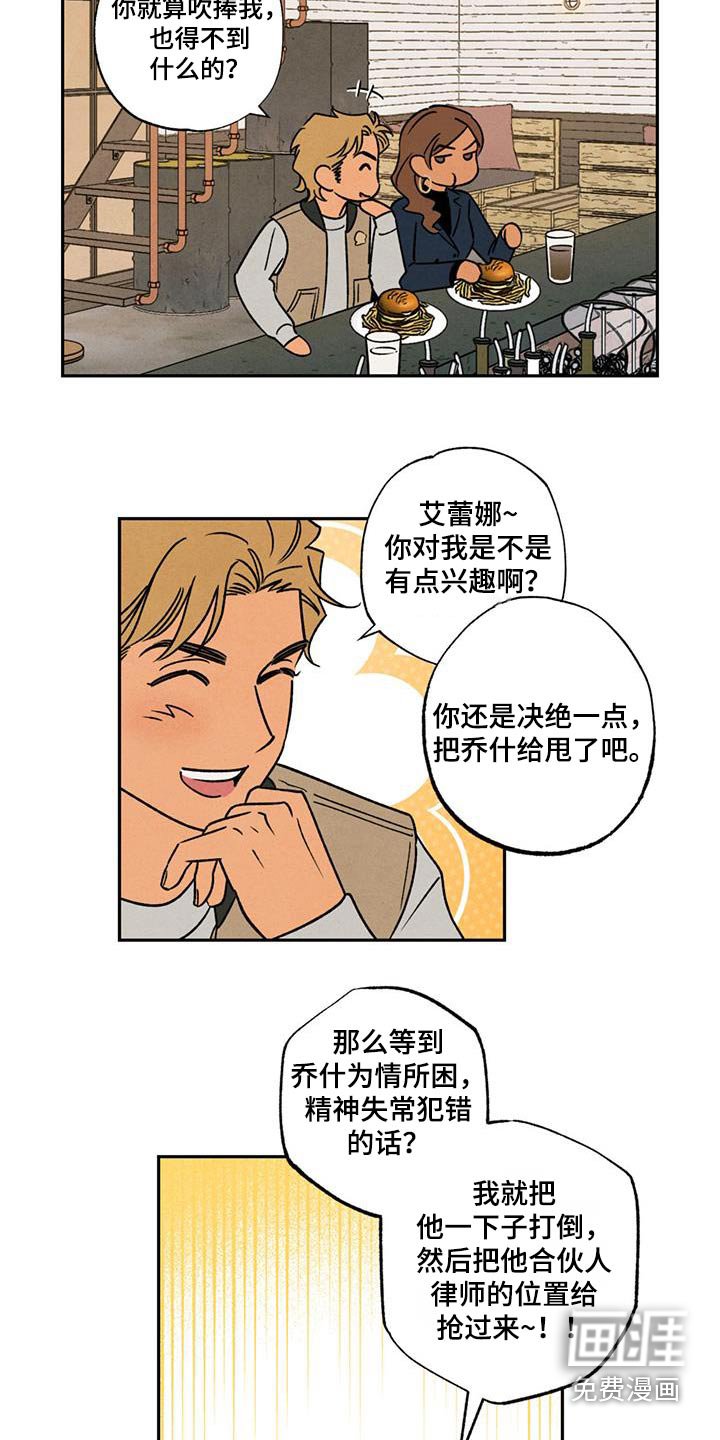 第29章：怎样的人