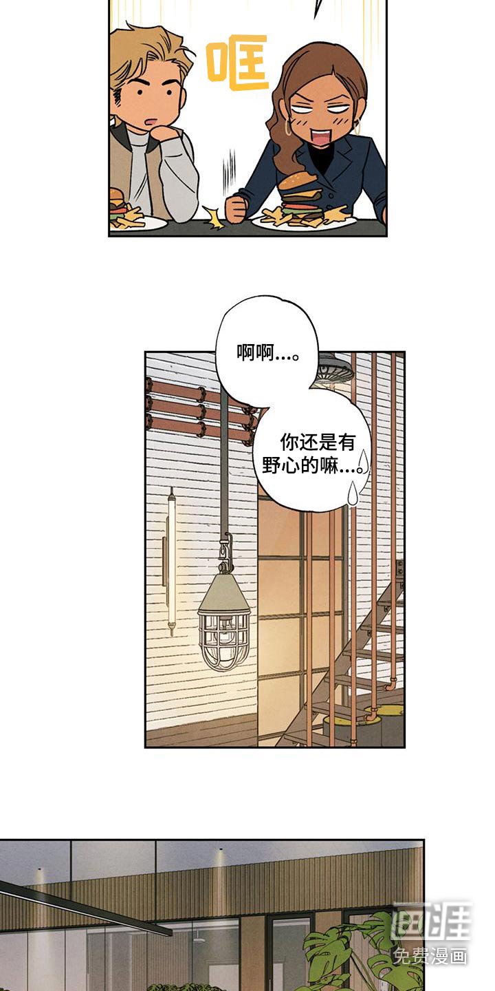 第29章：怎样的人