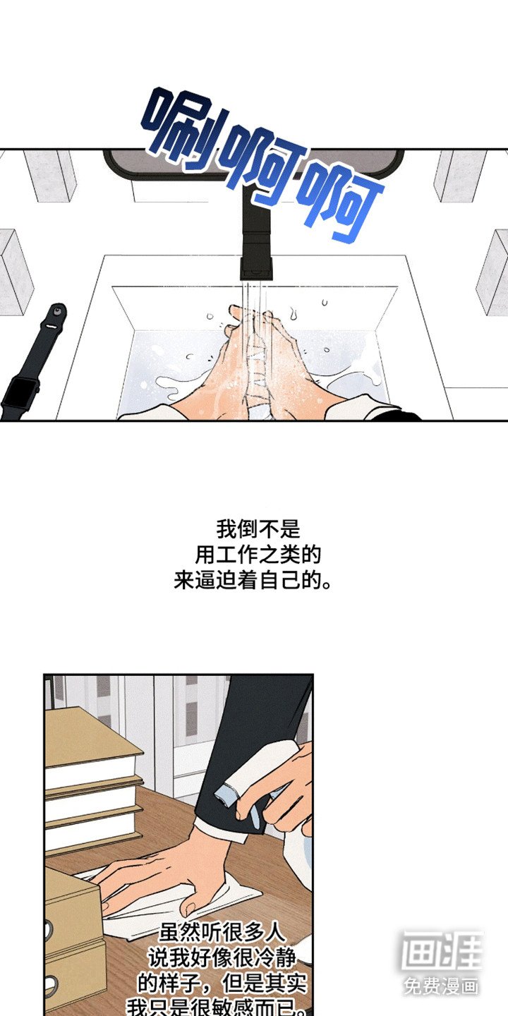 第3章：再次见面