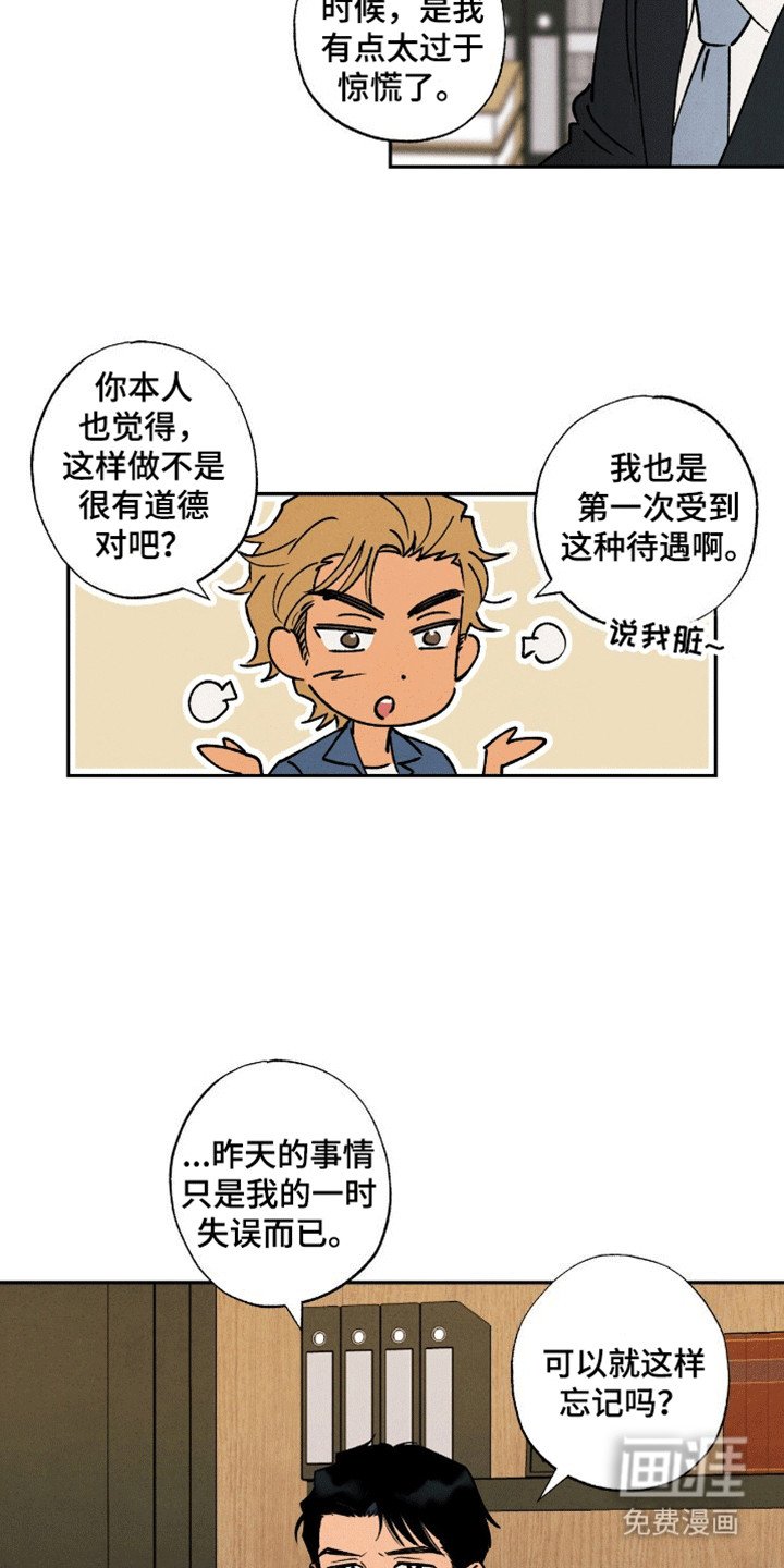 第3章：再次见面