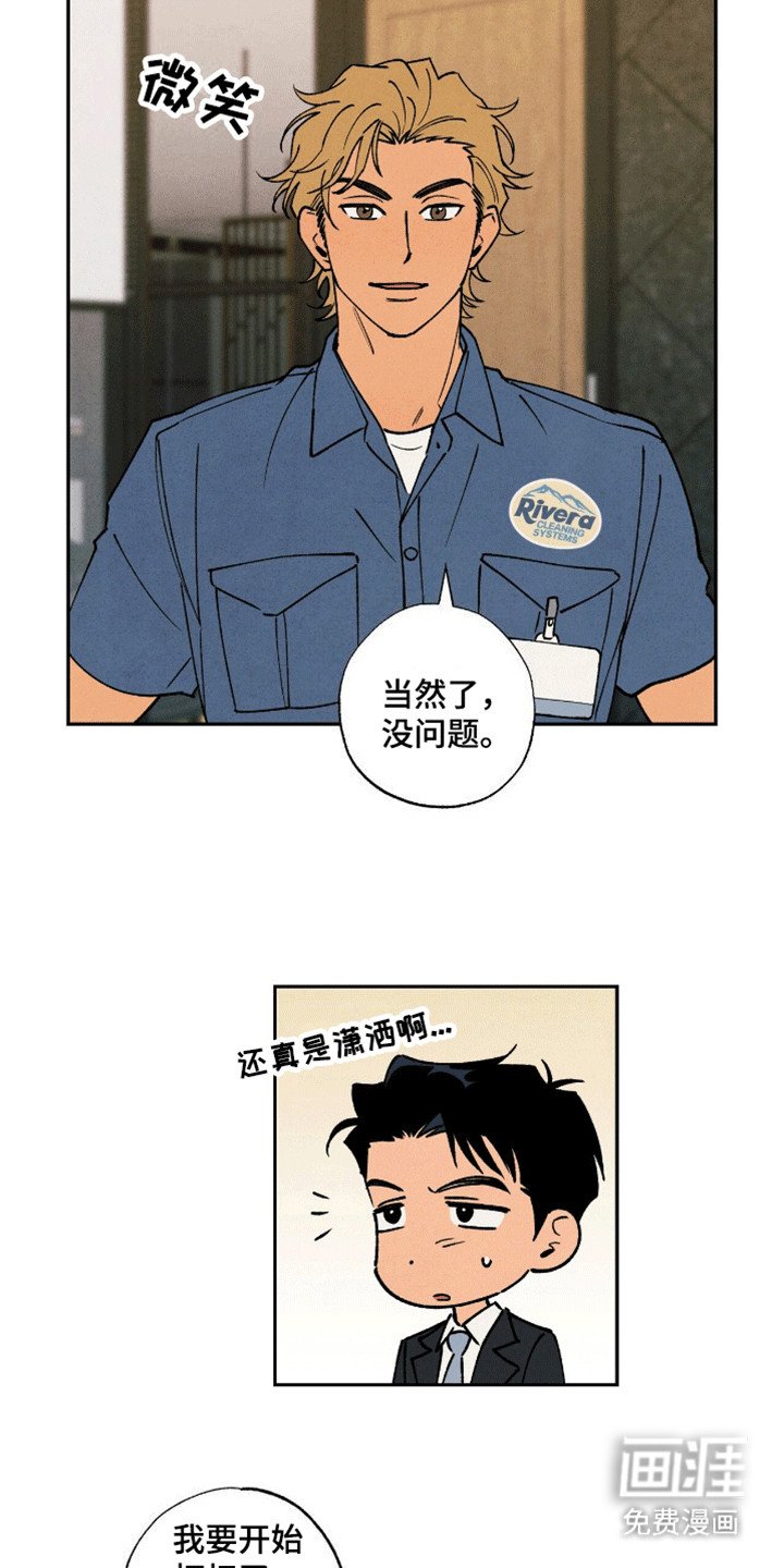 第3章：再次见面