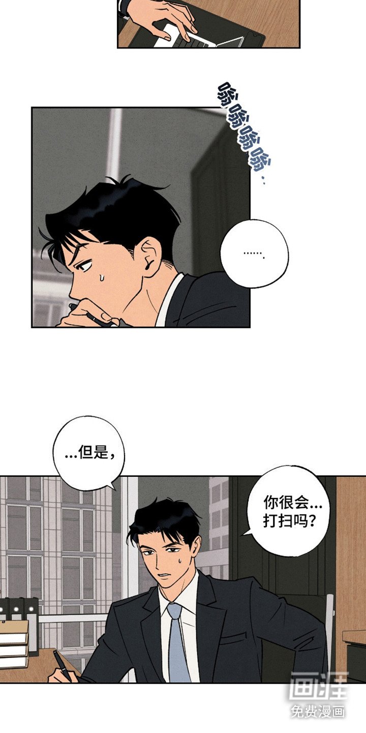 第3章：再次见面