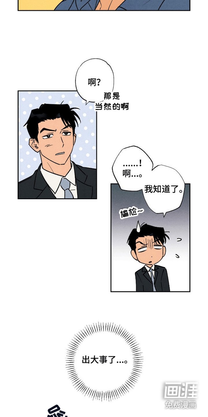 第3章：再次见面