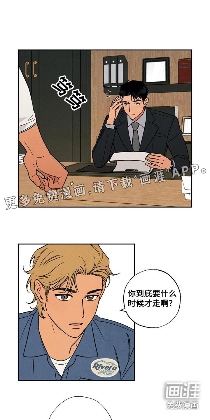 第30章：赶紧走