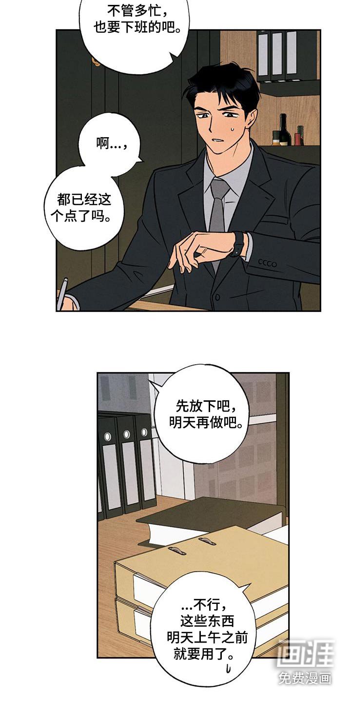 第30章：赶紧走