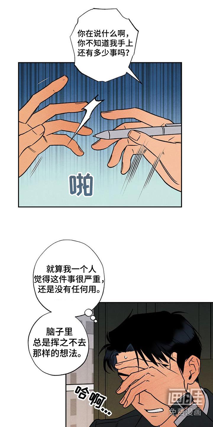 第30章：赶紧走