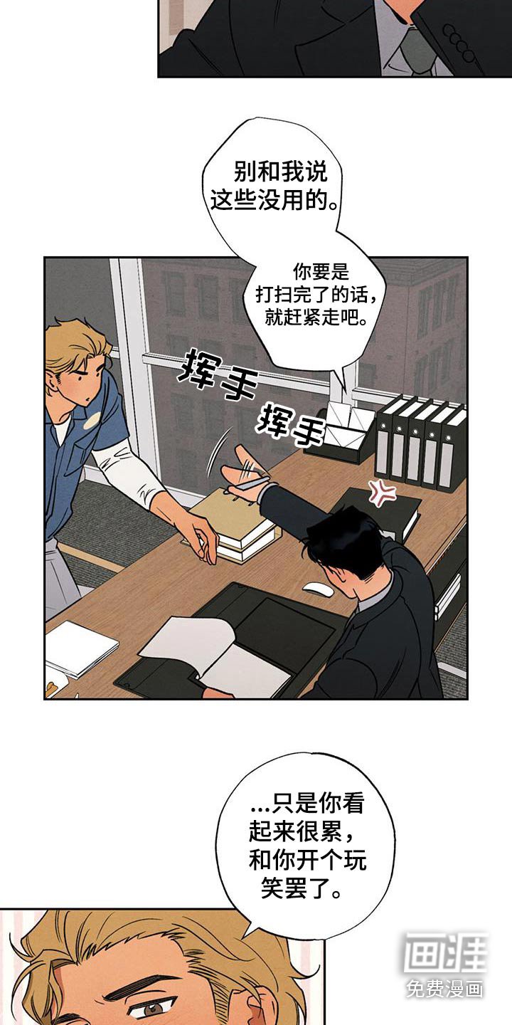 第30章：赶紧走