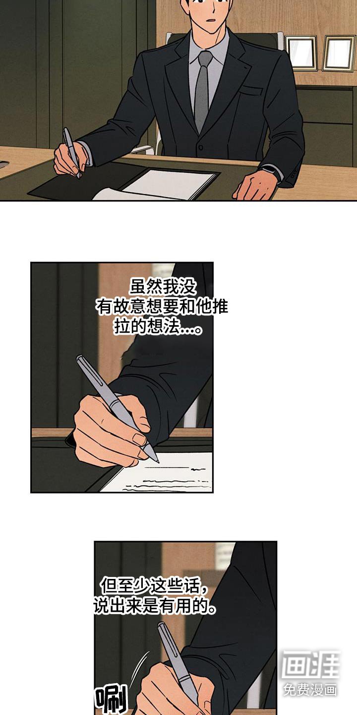 第30章：赶紧走