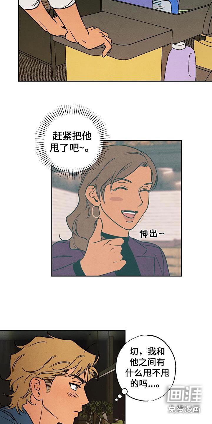 第30章：赶紧走