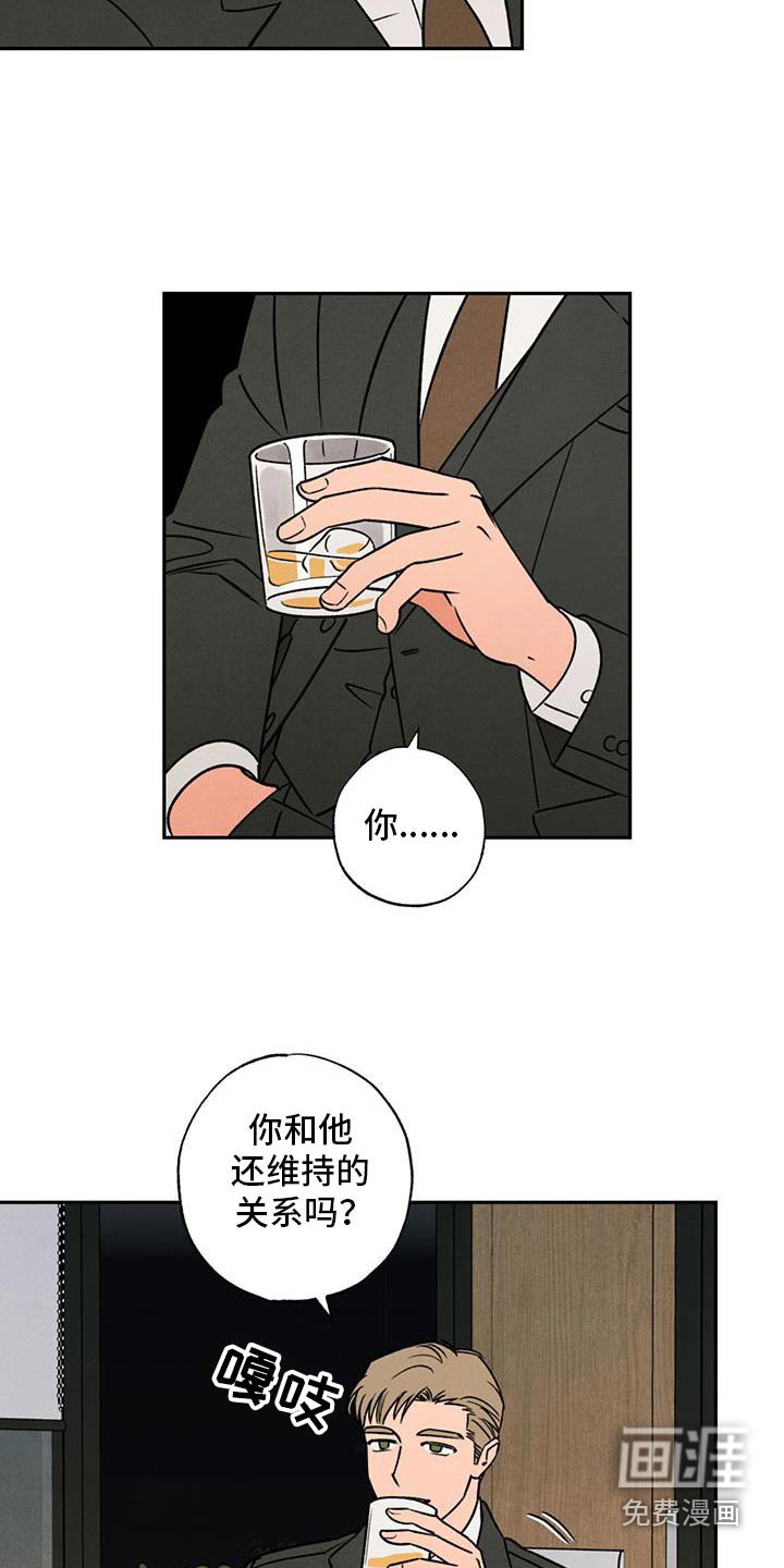 第31章：胡说八道