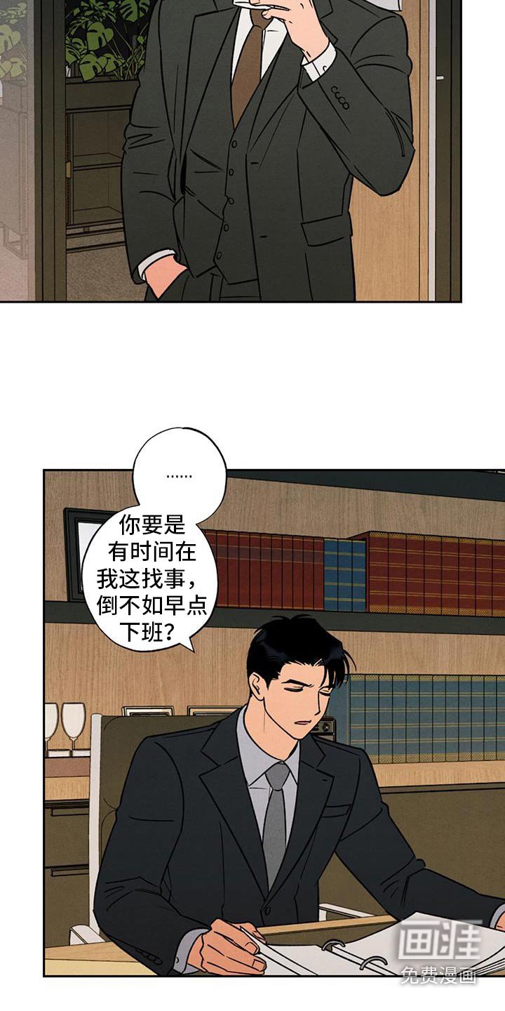 第31章：胡说八道