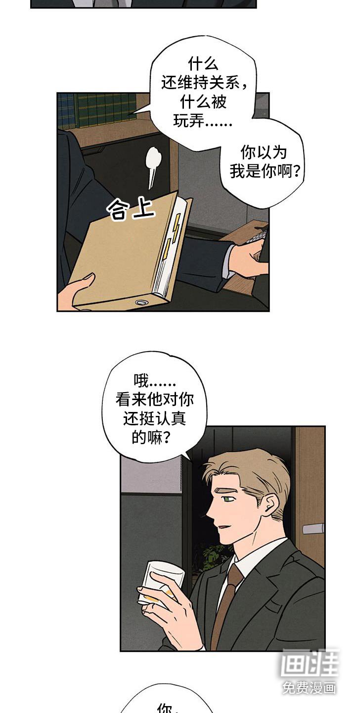 第31章：胡说八道