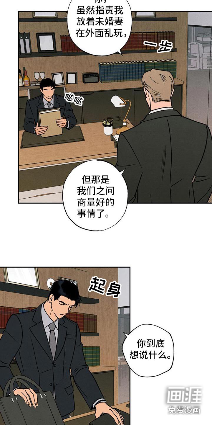 第31章：胡说八道